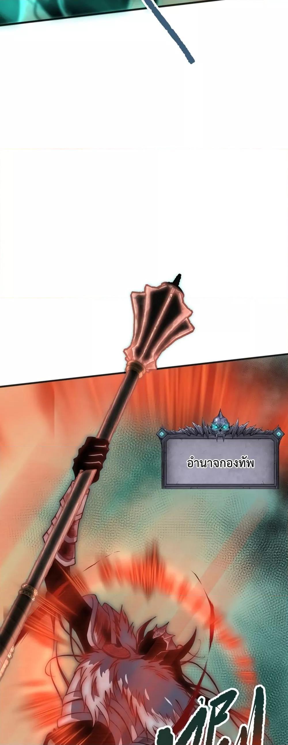 Disastrous Necromancer ตอนที่ 27 9