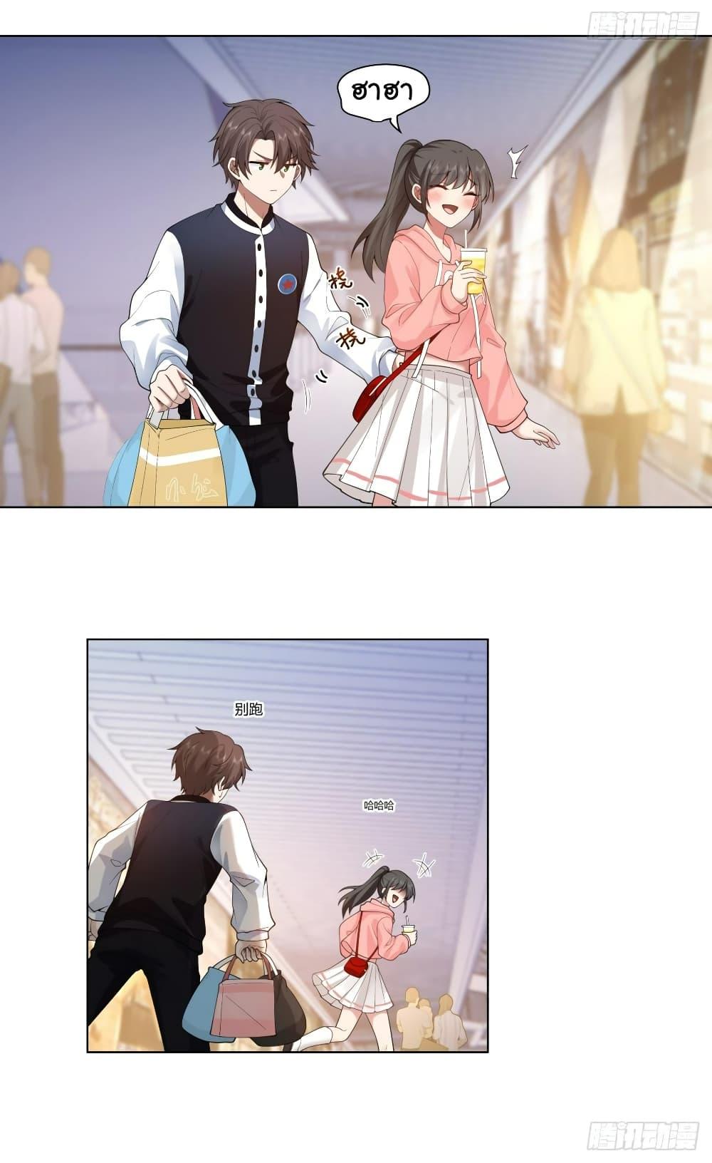 I Really Don’t Want to be Reborn ตอนที่ 126 9