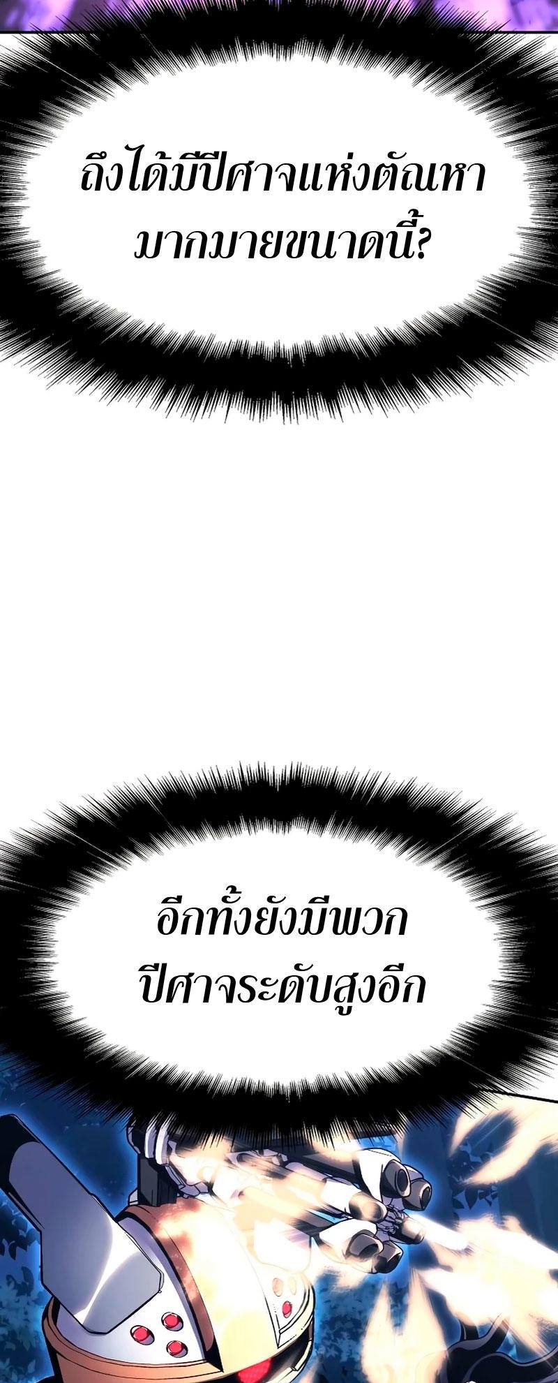 The Knight King Who Returned with a God ตอนที่ 29 100