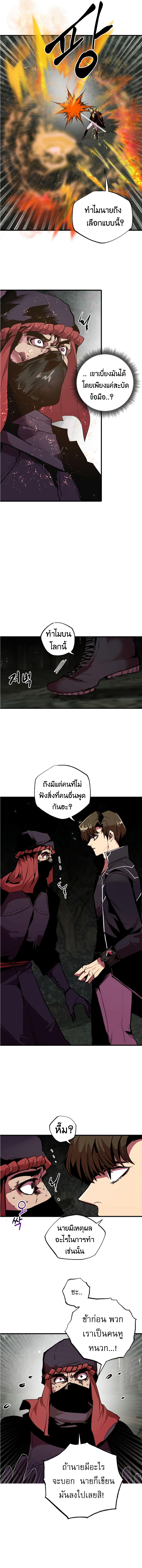 Worthless Regression ตอนที่ 53 10