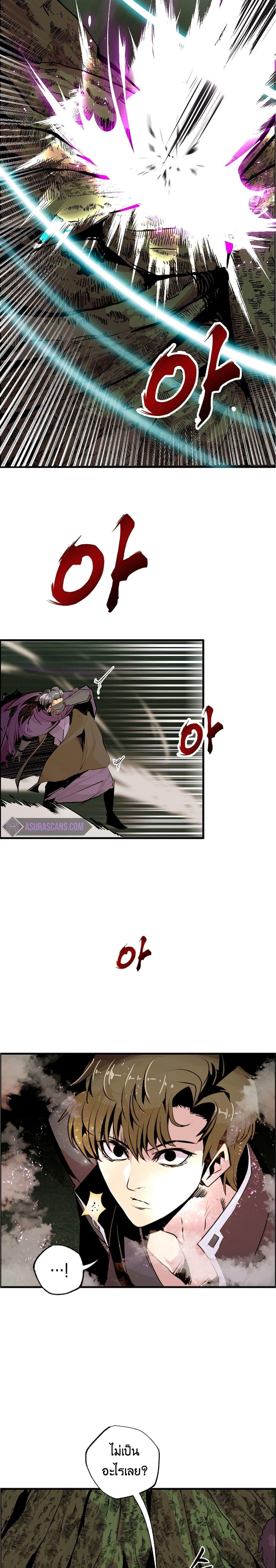 Worthless Regression ตอนที่ 54 10