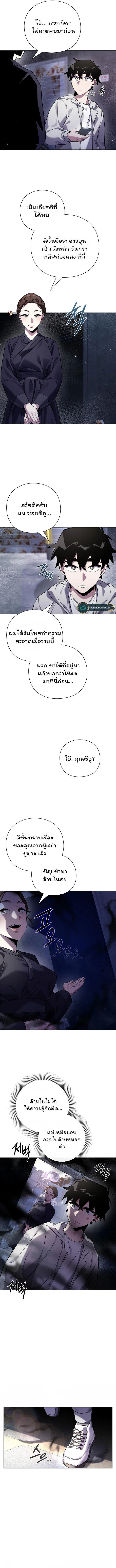 Night of the Ogre5 ตอนที่ 15 10