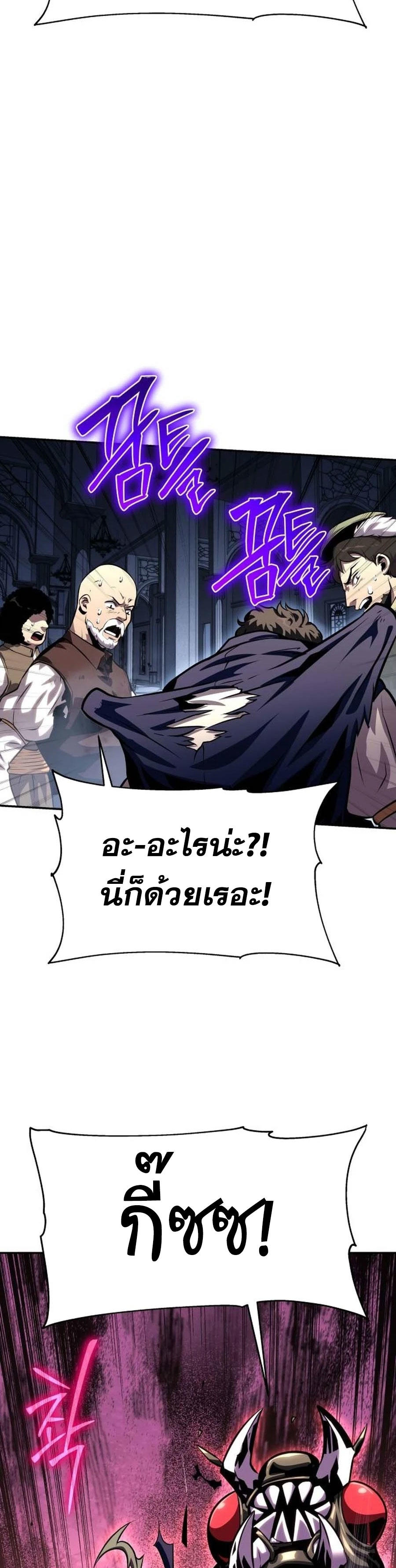 The Knight King Who Returned with a God ตอนที่ 27 10
