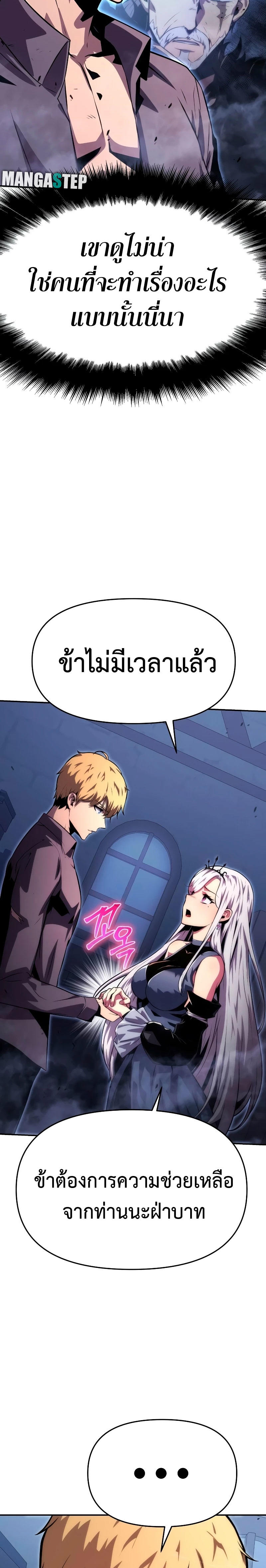The Knight King Who Returned with a God ตอนที่ 30 10