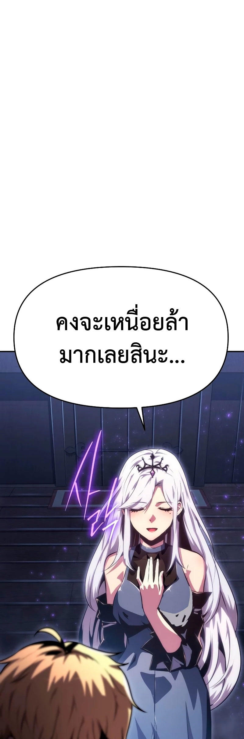 The Knight King Who Returned with a God ตอนที่ 29 106