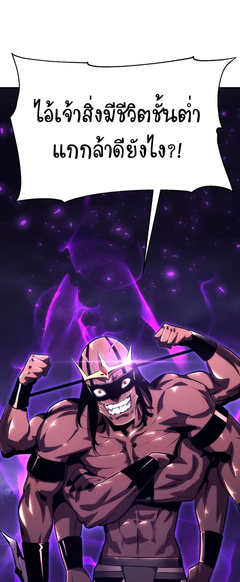 The Knight King Who Returned with a God ตอนที่ 29 10