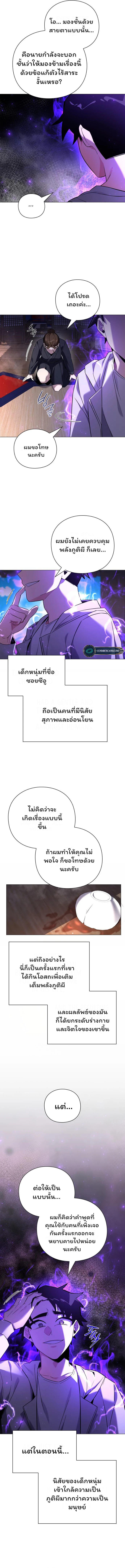 Night of the Ogre5 ตอนที่ 16 10