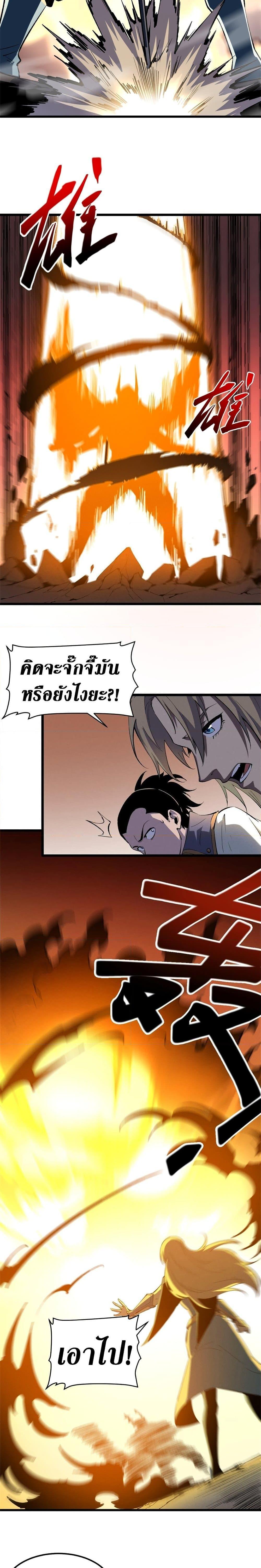 Reincarnation Of The Strongest Sword God ตอนที่ 53 10