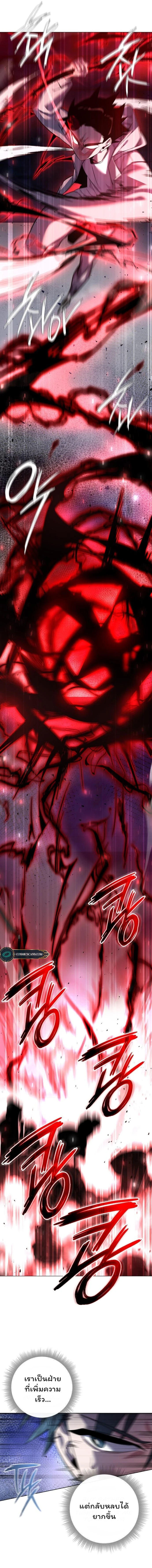 Night of the Ogre5 ตอนที่ 14 10