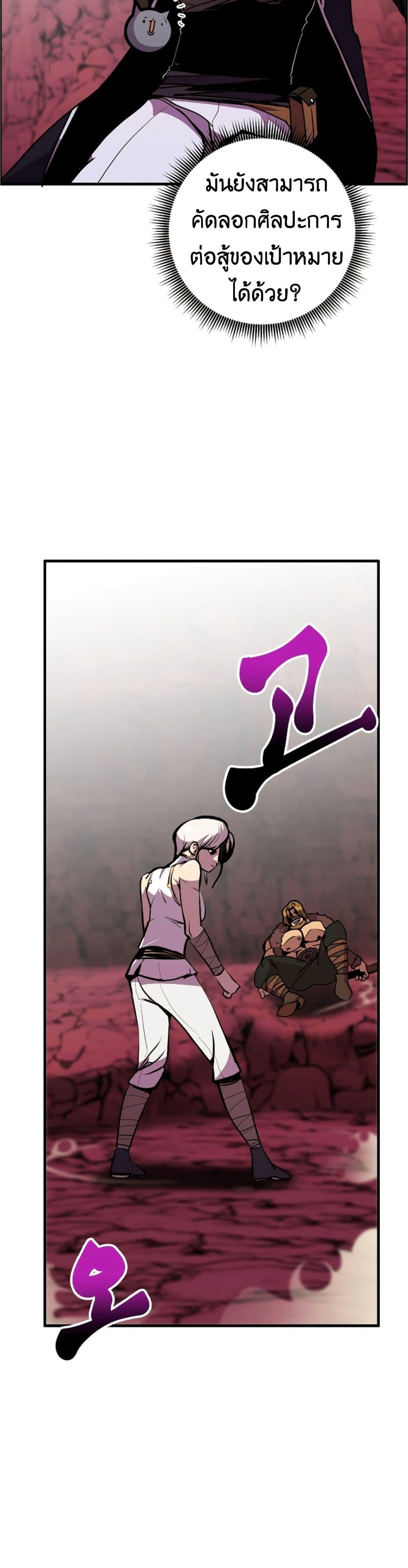 Worthless Regression ตอนที่ 57 10