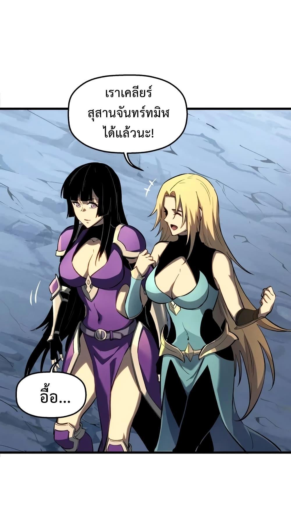 Reincarnation Of The Strongest Sword God ตอนที่ 57 10