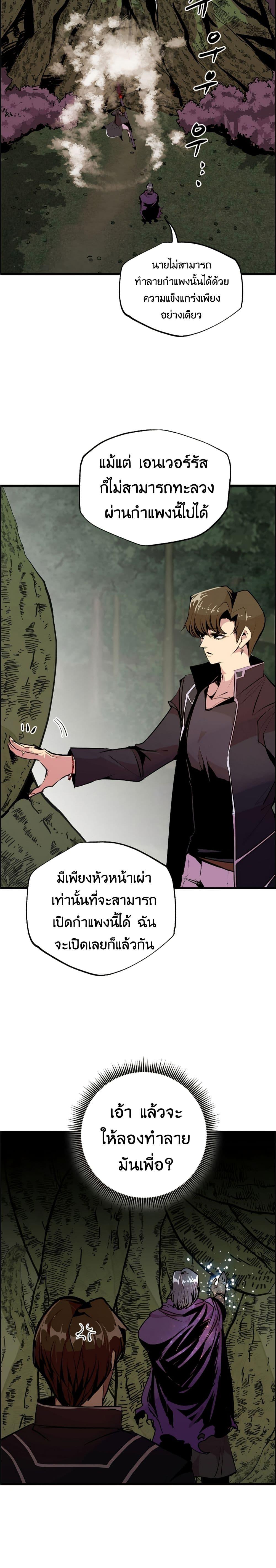 Worthless Regression ตอนที่ 54 11