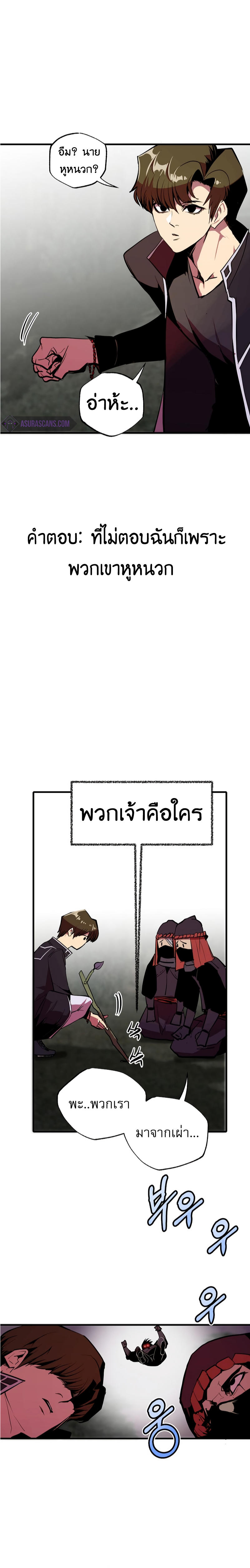Worthless Regression ตอนที่ 53 11