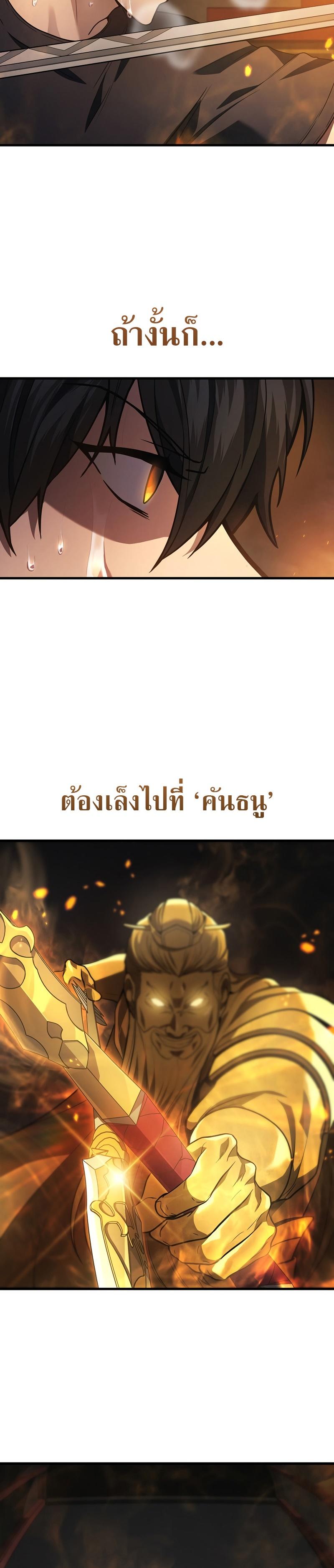 Martial God Regressed to Level 2 ตอนที่ 31 11