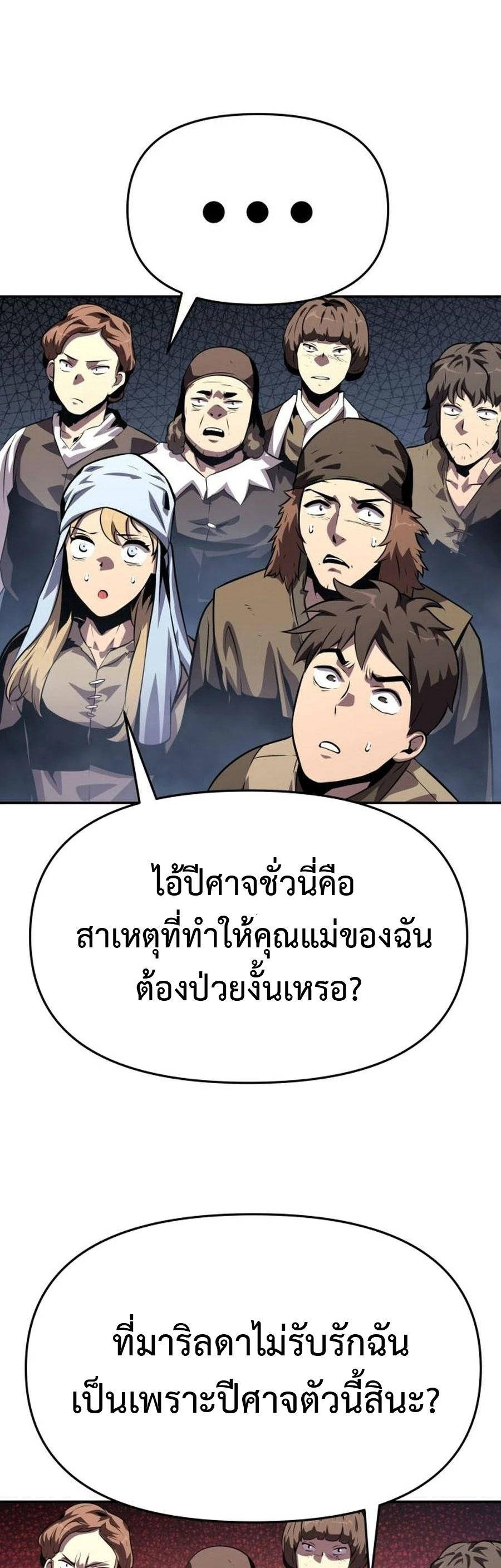 The Knight King Who Returned with a God ตอนที่ 28 11