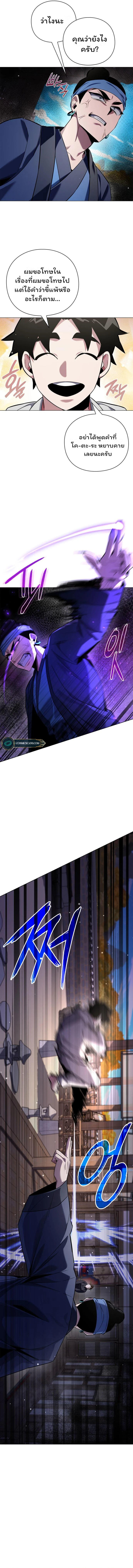 Night of the Ogre5 ตอนที่ 16 11