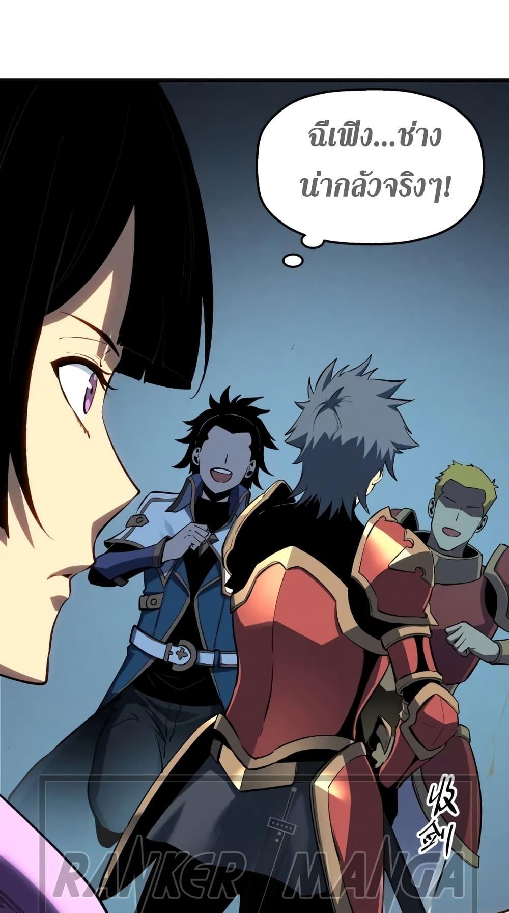 Reincarnation Of The Strongest Sword God ตอนที่ 57 11