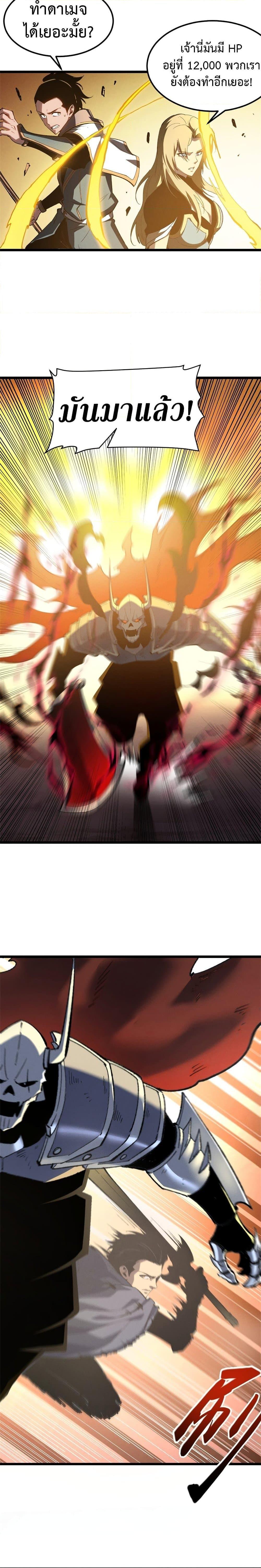 Reincarnation Of The Strongest Sword God ตอนที่ 53 11