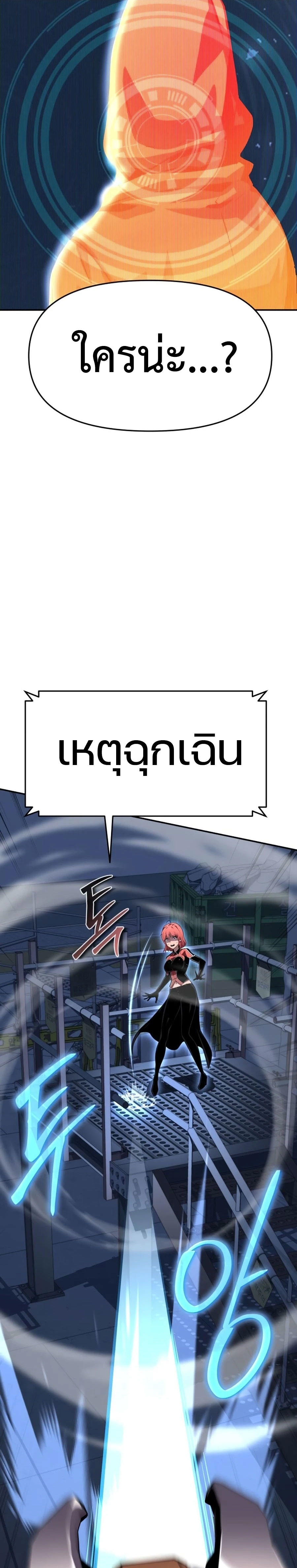 The Knight King Who Returned with a God ตอนที่ 25 11