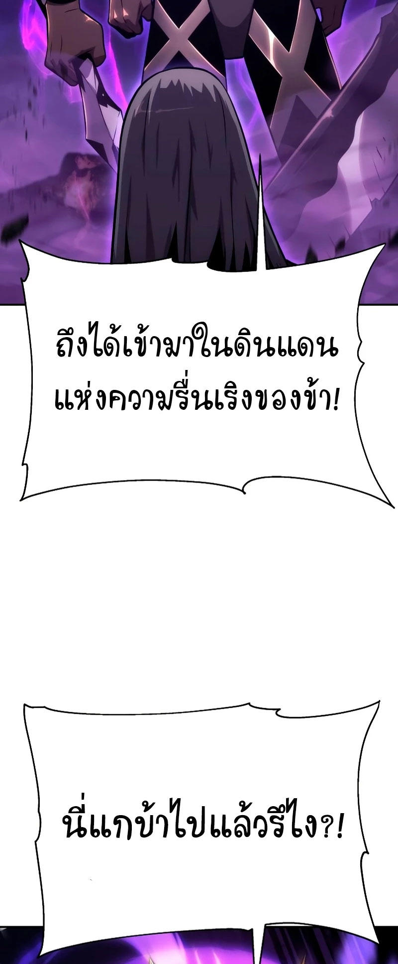 The Knight King Who Returned with a God ตอนที่ 29 11