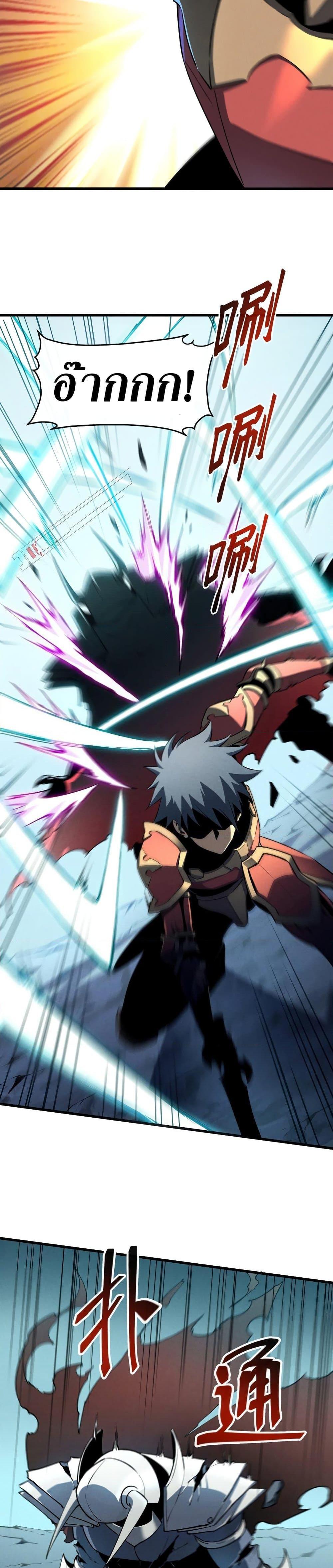 Reincarnation Of The Strongest Sword God ตอนที่ 56 11