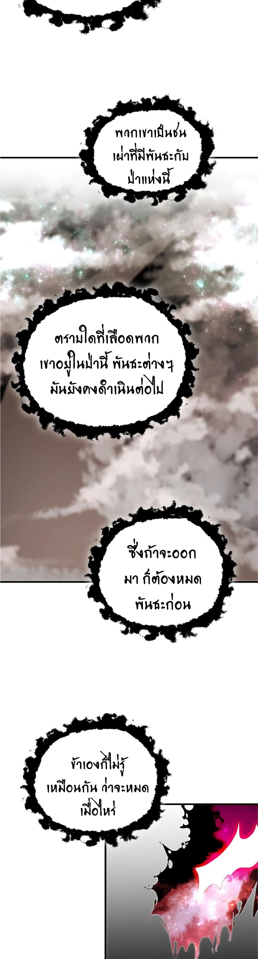 Worthless Regression ตอนที่ 55 11
