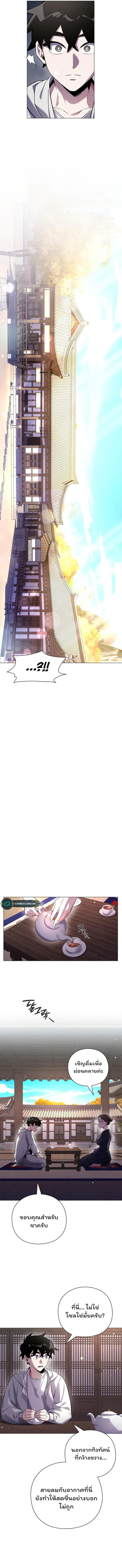 Night of the Ogre5 ตอนที่ 15 11