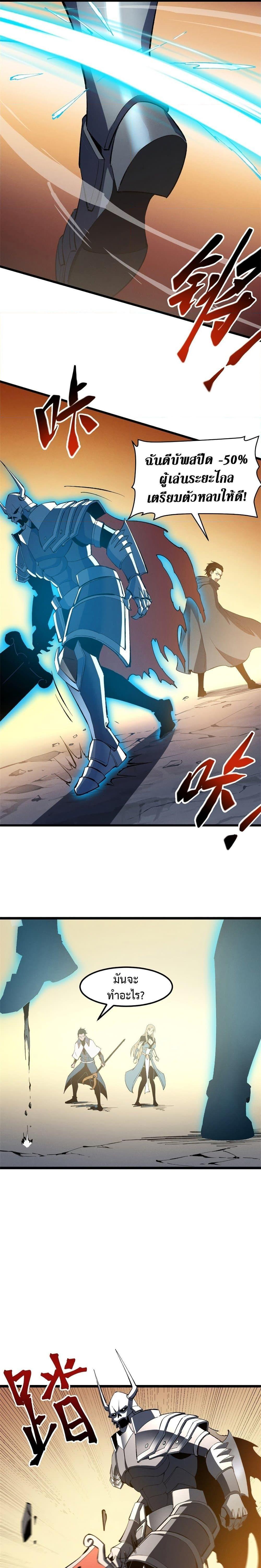 Reincarnation Of The Strongest Sword God ตอนที่ 53 12