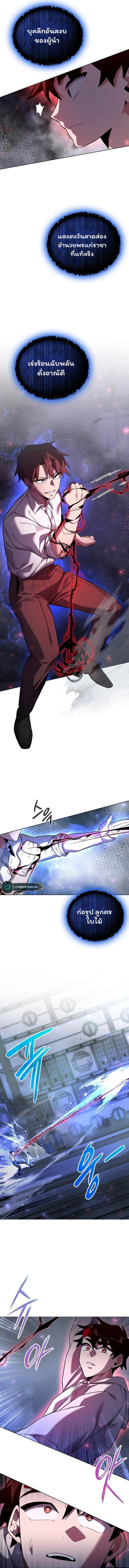 Night of the Ogre5 ตอนที่ 14 12