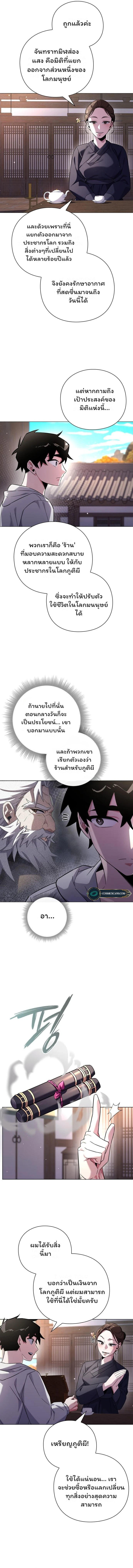 Night of the Ogre5 ตอนที่ 15 12