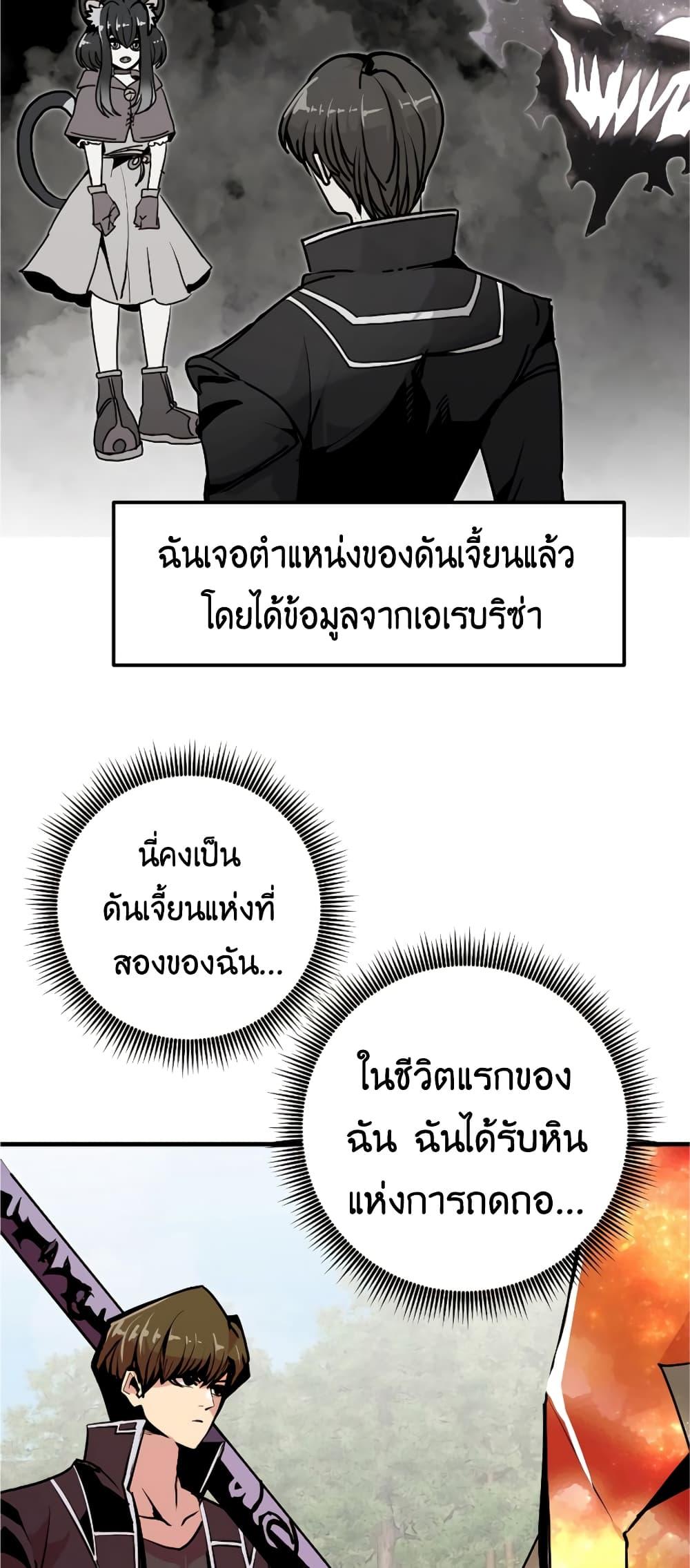 Worthless Regression ตอนที่ 56 12