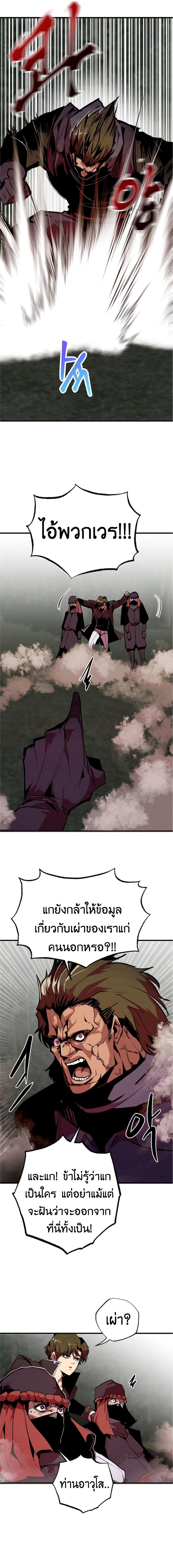 Worthless Regression ตอนที่ 53 12