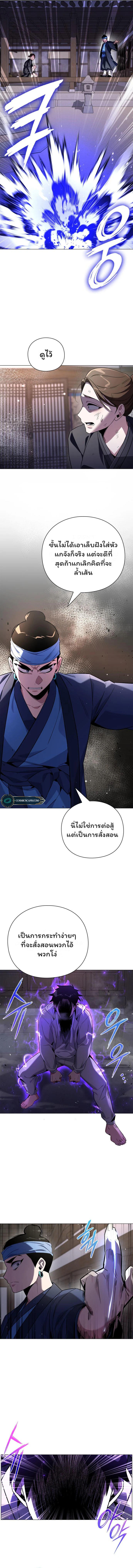 Night of the Ogre5 ตอนที่ 16 12