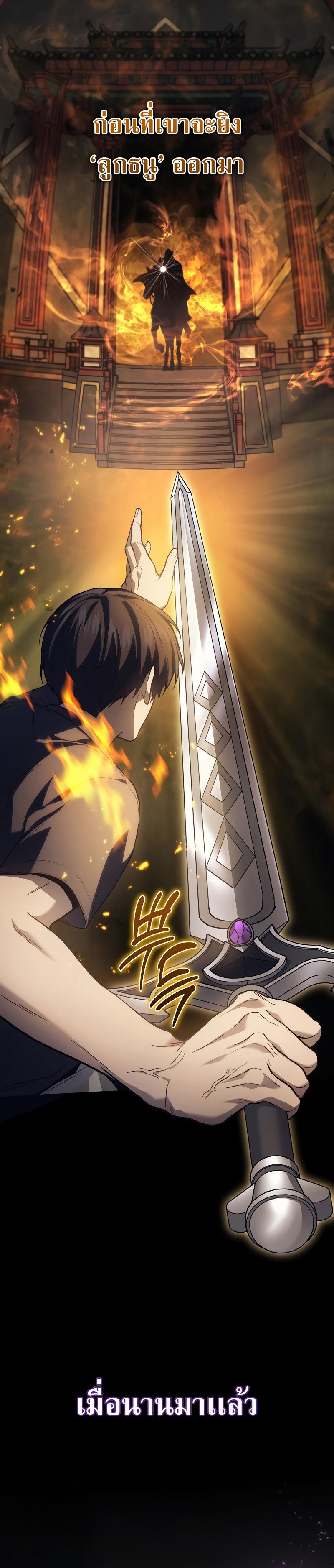 Martial God Regressed to Level 2 ตอนที่ 31 12