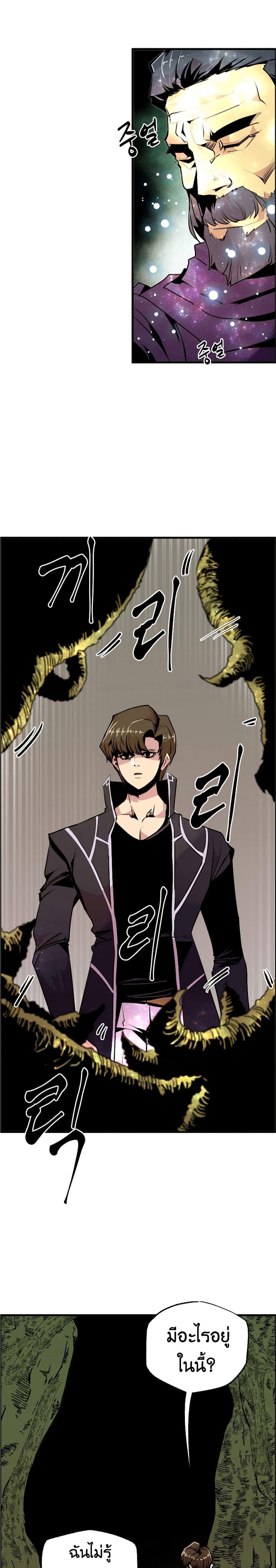 Worthless Regression ตอนที่ 54 12