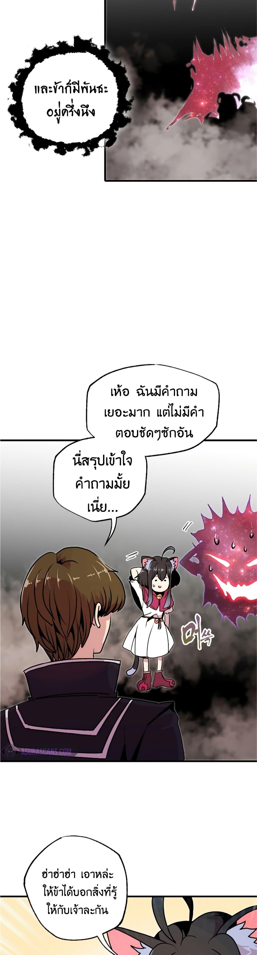 Worthless Regression ตอนที่ 55 12