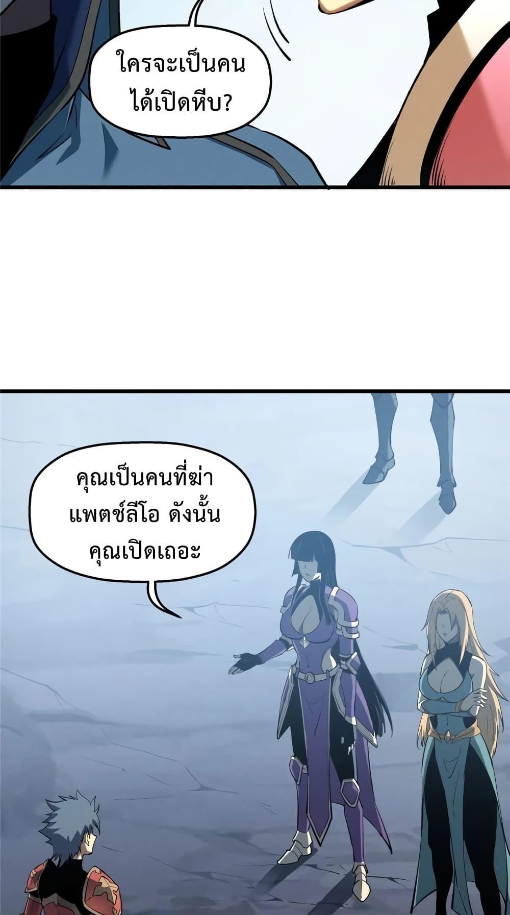 Reincarnation Of The Strongest Sword God ตอนที่ 57 13