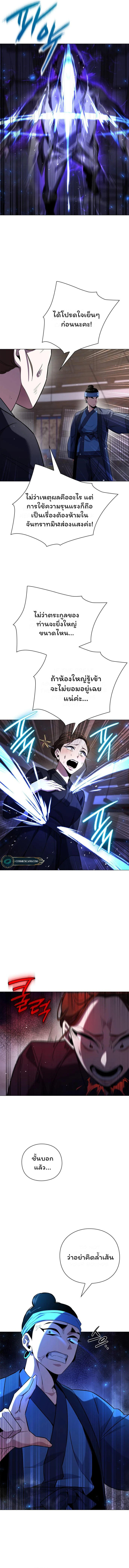 Night of the Ogre5 ตอนที่ 16 13