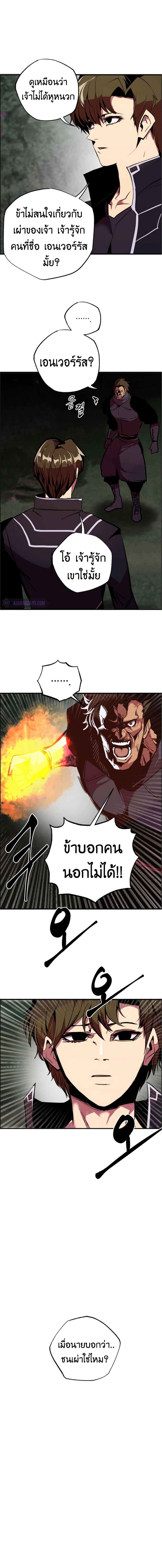 Worthless Regression ตอนที่ 53 13