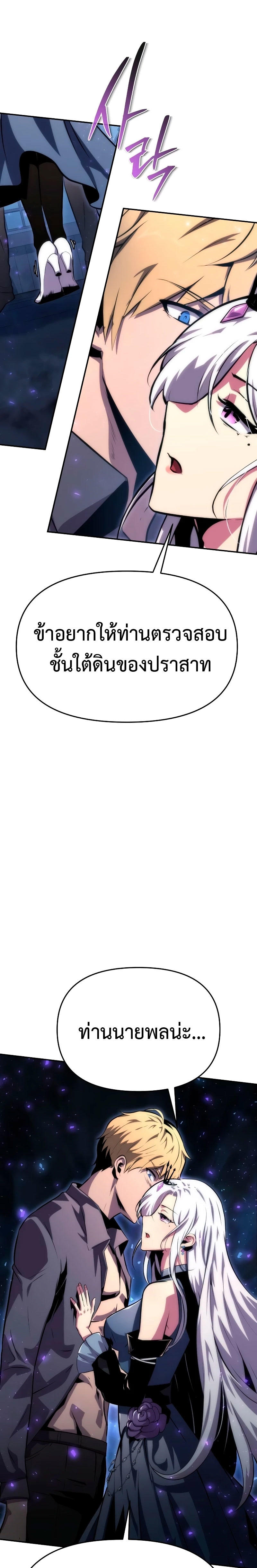The Knight King Who Returned with a God ตอนที่ 30 13
