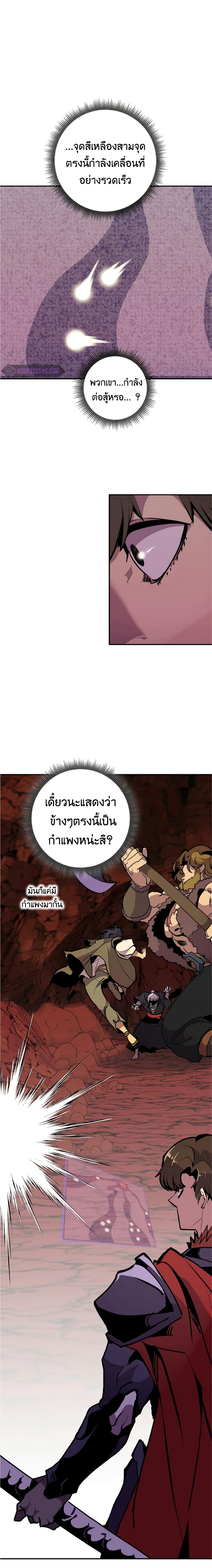 Worthless Regression ตอนที่ 58 13