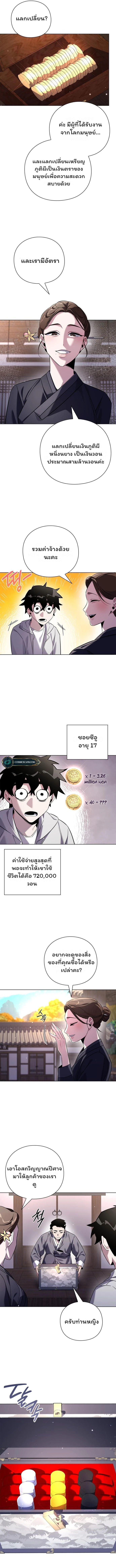 Night of the Ogre5 ตอนที่ 15 13