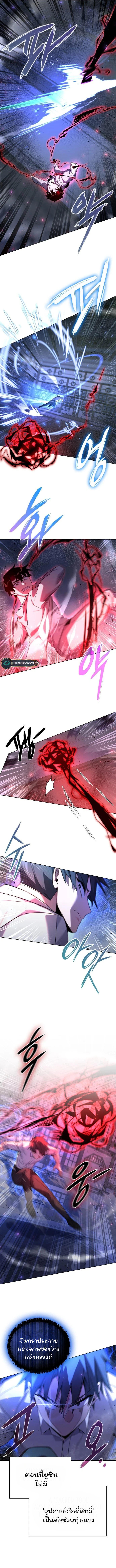 Night of the Ogre5 ตอนที่ 14 13