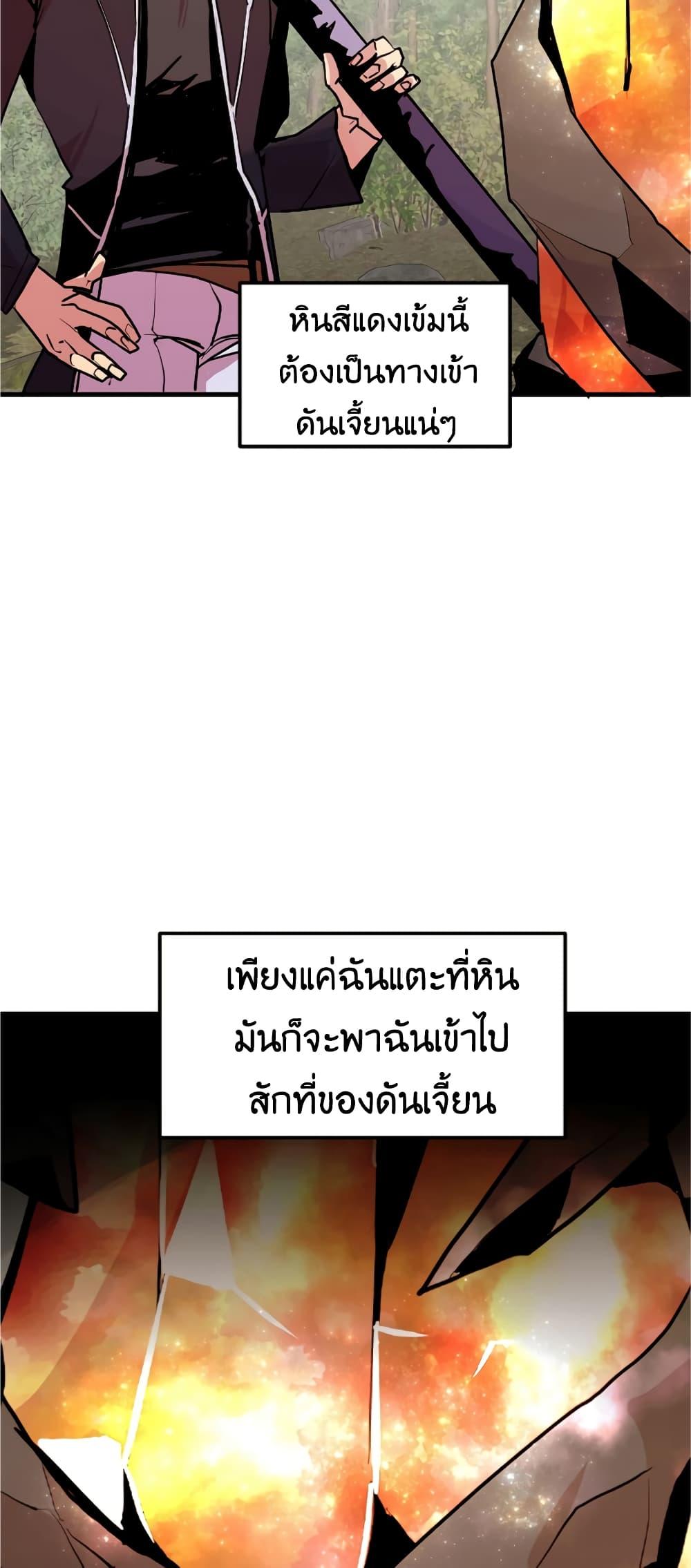 Worthless Regression ตอนที่ 56 13