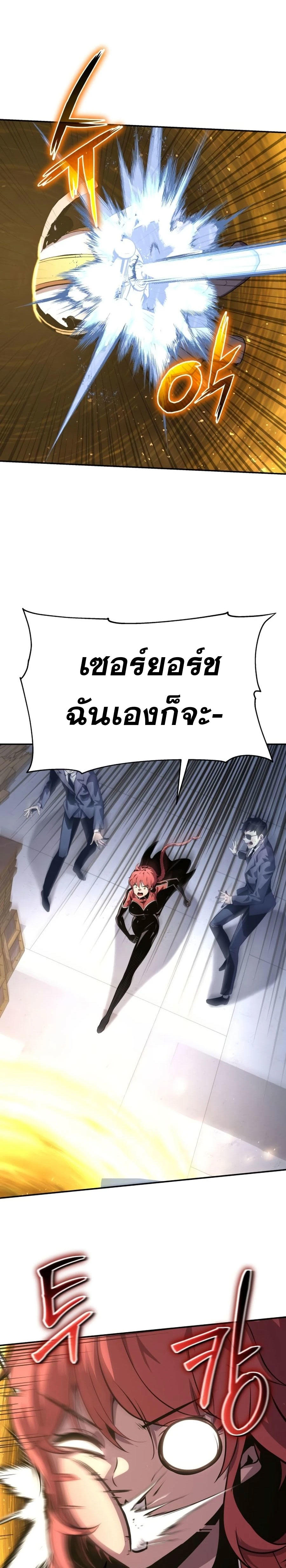 The Knight King Who Returned with a God ตอนที่ 25 13