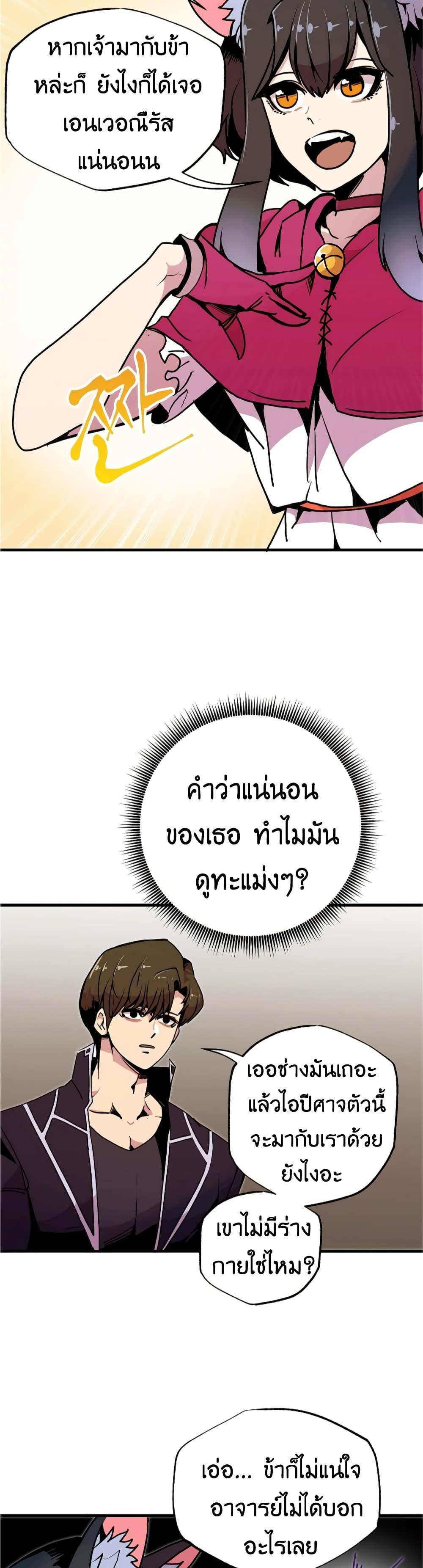 Worthless Regression ตอนที่ 55 13