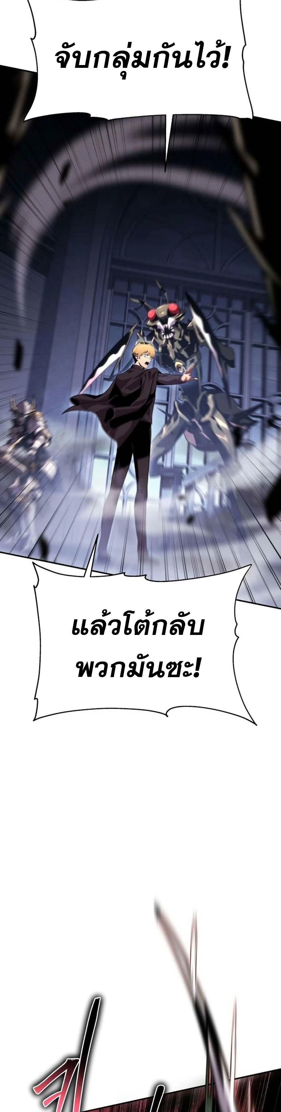 The Knight King Who Returned with a God ตอนที่ 27 13