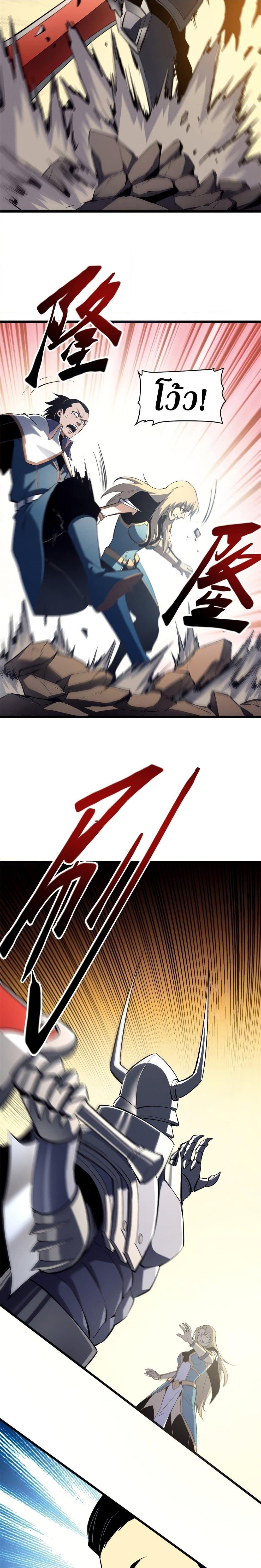 Reincarnation Of The Strongest Sword God ตอนที่ 53 13