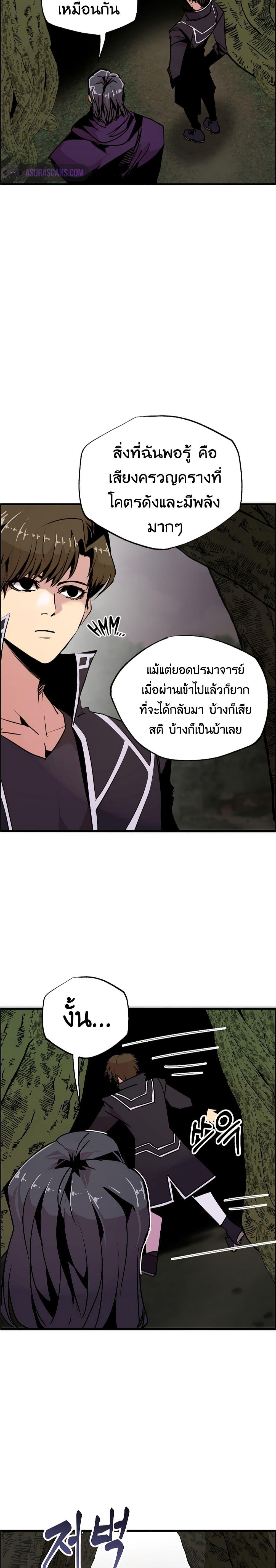 Worthless Regression ตอนที่ 54 13