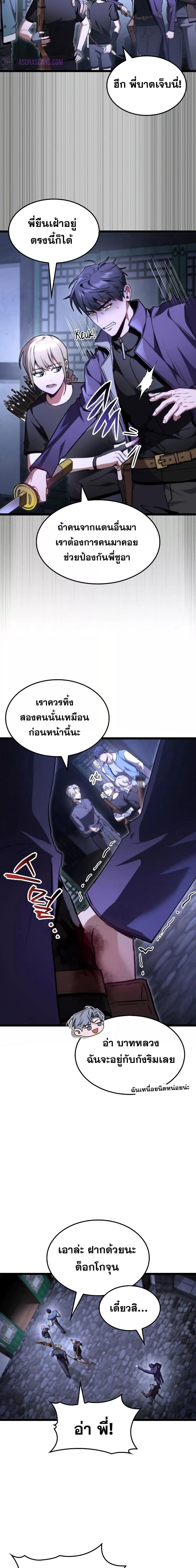 F-Class Destiny Hunter ตอนที่ 44 13